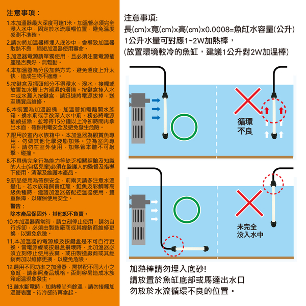 {台中水族} ISTA伊士達 --離水斷電防爆 加溫器-300W product thumbnail 6