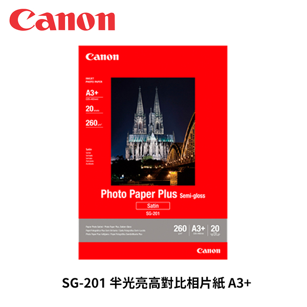 Canon SG-201 A3+ 半光亮高對比相片紙 20張/包