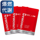 UNIQMAN 卡尼丁_L-肉鹼 素食膠囊 (30粒/袋)3袋組