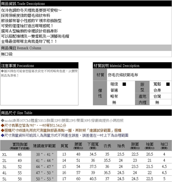 連身裙--輕甜可愛V領磨毛縮口澎袖傘狀橫條紋長上衣(黑.紅XL-5L)-A239眼圈熊中大尺碼 product thumbnail 11