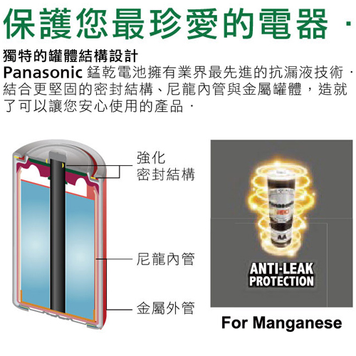 Panasonic 國際牌 黑色錳乾電池-3號/4號(16入)【愛買】 product thumbnail 6