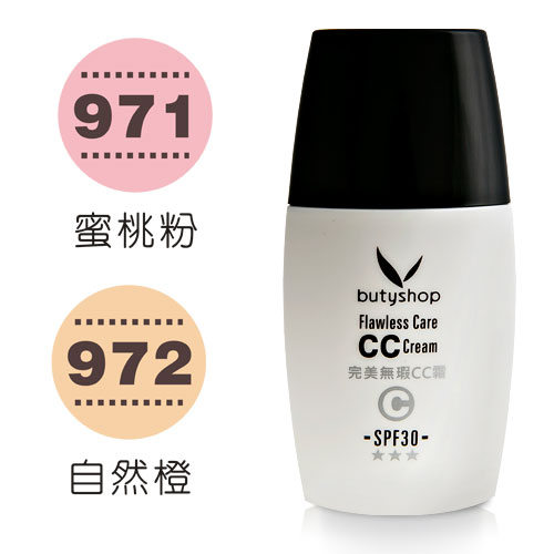 完美無瑕CC霜(SPF30***) Flawless Care CC Cream SPF30***(31ml)-butyshop