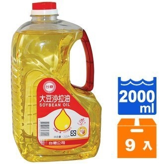 台糖 大豆沙拉油 2L (9入)/箱【康鄰超市】