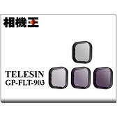 相機王 Telesin GP-FLT-903〔GoPro Hero9、10、11適用〕偏光鏡+減光鏡 濾鏡套組