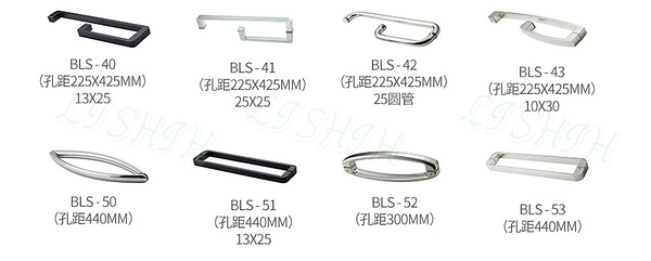 【麗室衛浴】 淋浴拉門專用 各式拉門拉手 扶手毛巾架 種類豐富 歡迎詢問 目錄一張