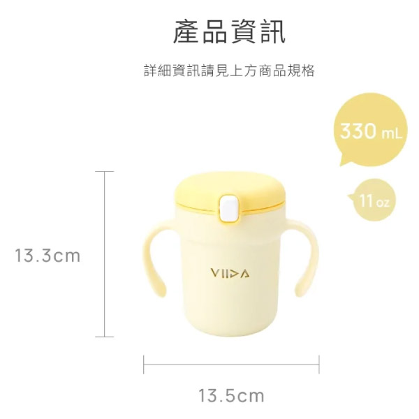 台灣 VIIDA Soufflé 抗菌不鏽鋼學習杯(多款可選) product thumbnail 3
