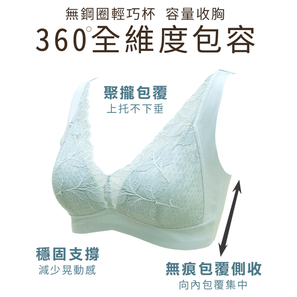 黛瑪Daima 無鋼圈(M-XXXL) 透氣360度全包覆蕾絲內衣-綠色_8117 product thumbnail 7