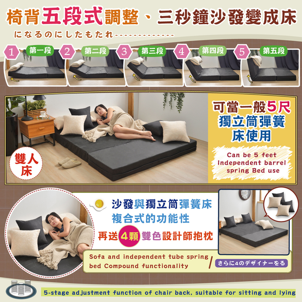 【班尼斯國際名床】~重量級厚片土司沙發床-設計師5尺雙人獨立筒床墊 product thumbnail 8
