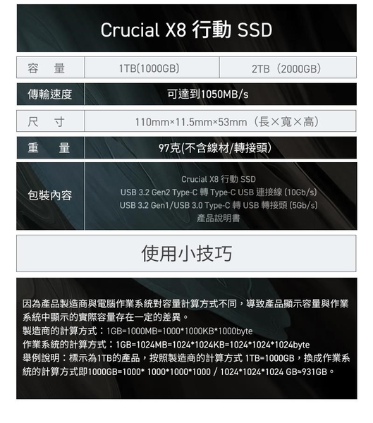 美光 Micron Crucial X8 4TB 外接式 SSD 4T USB Type-C product thumbnail 9