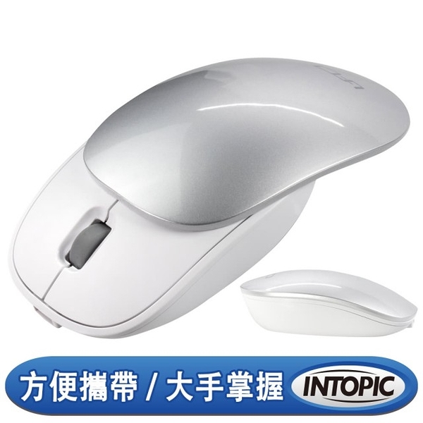 INTOPIC MSW-C100 滑蓋充電式無線滑鼠