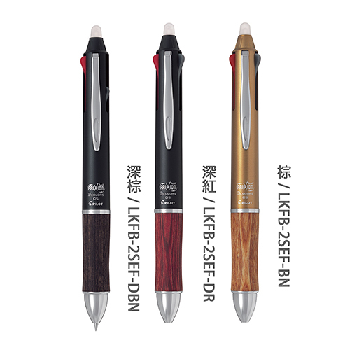 PILOT 百樂 FRIXION BALL 3in1 木紋三色魔擦筆 0.5 LKFB-2SEF