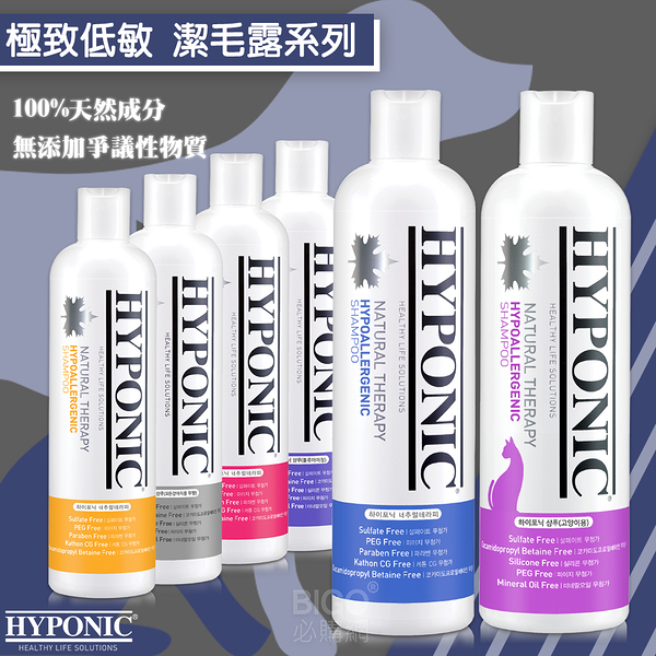 【韓國NO.1】HYPONIC-極致低敏-潔毛露系列 300ml 洗毛精 護膚保養 貓狗除臭 寵物清潔 寵物洗劑