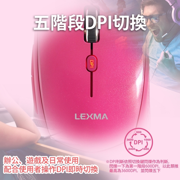 【AES128加密】LEXMA M330R 2.4GHz無線光學滑鼠-粉色