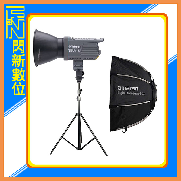 APUTURE 愛圖仕 AMARAN 100X S LED補光燈+280燈架+八角 柔光罩+網格 單燈組(公司貨)