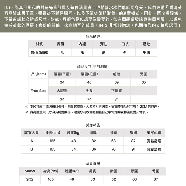 下擺抽繩 鬆緊腰 長褲 七分褲 八分褲（S-L適穿）－現貨快出【C1W2182】 iNio 衣著美學 product thumbnail 10