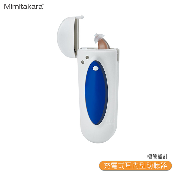 【Mimitakara 耳寶】 6SA2 充電式耳內型助聽器 助聽器 輔聽器 輔聽耳機 助聽耳機 輔聽 助聽