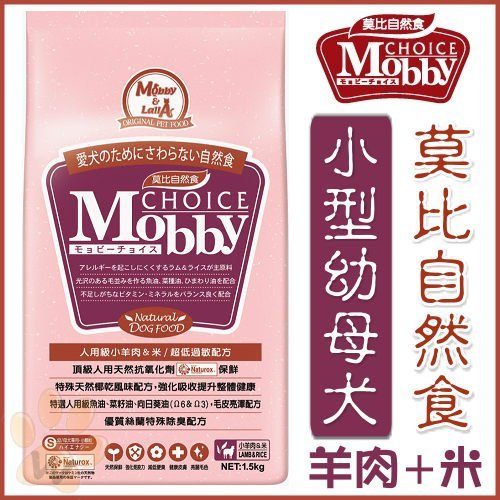 『寵喵樂旗艦店』莫比Mobby《小型幼母犬》羊肉+米配方狗飼料-3kg