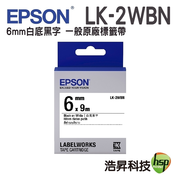 EPSON LK-2WBN S652401標籤帶 白底黑字6mm