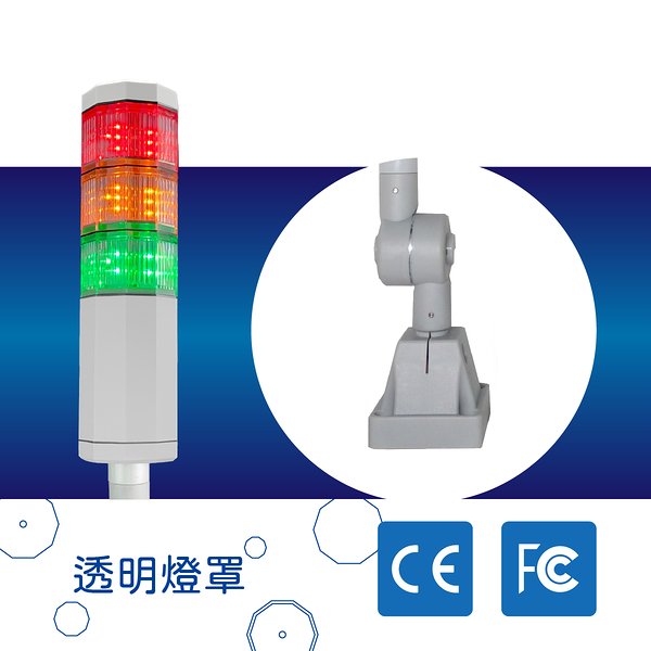 【日機】警示燈 NLA50DC-3B1D-A 積層燈/三色燈/多層式/報警燈/適用機械自動化設備