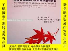二手書博民逛書店中國皮膚性病學雜誌（2009年11月罕見第23卷 第11期）總1