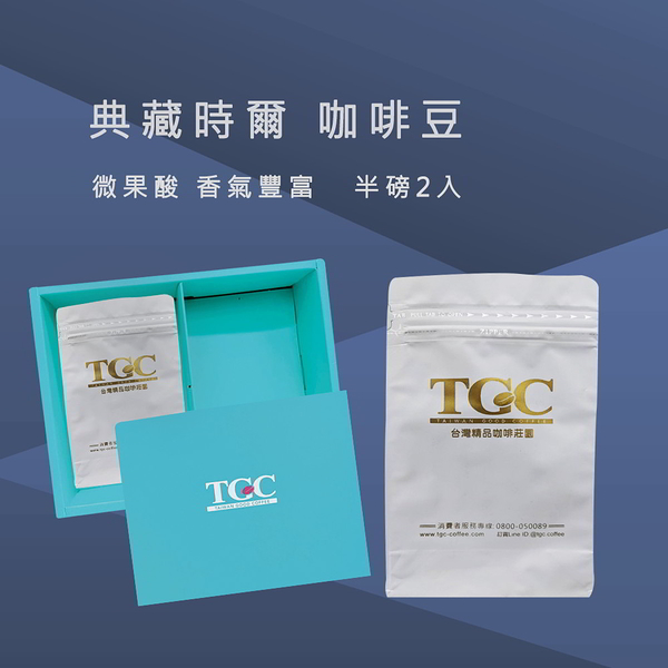 tgc咖啡莊園 時爾咖啡豆-1磅