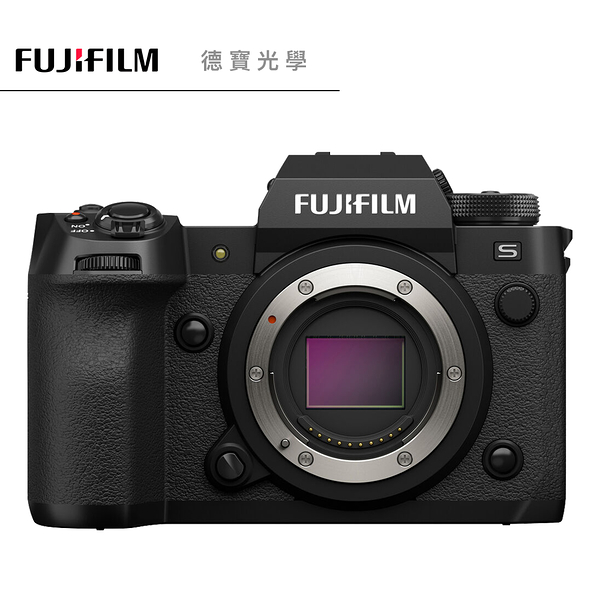 [新機上市] fujifilm 富士 fuji x-h2s 單機身 body 恆昶公司貨 專業高階 頂級首選 分期0利率 德寶光學