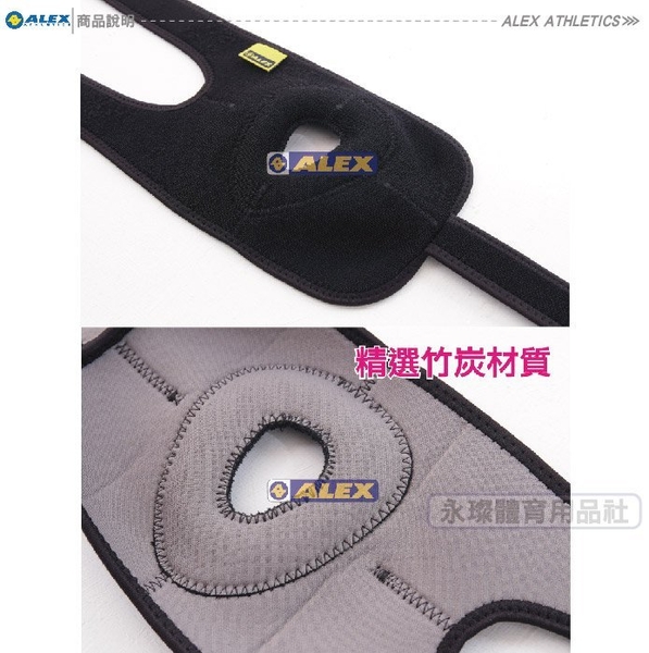 ALEX 竹炭調整型護膝 (單只) 護具 透氣 舒適 保護 運動 運動護具 跑步 H-75 product thumbnail 4