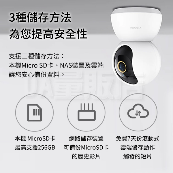 小米 智慧攝影機 C300 台灣版 2K 超高清 網路攝影機 攝像機 保固一年 product thumbnail 7