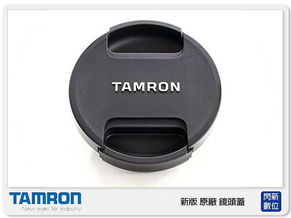Tamron 騰龍 Lens Cap 72mm 內夾式 新版 II 原廠 鏡頭蓋 (72 公司貨)