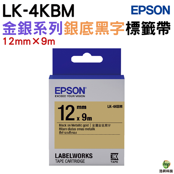 EPSON LK-4KBM C53S654422 金銀系列金底黑字標籤帶 12mm