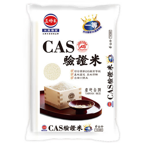 CAS驗證米