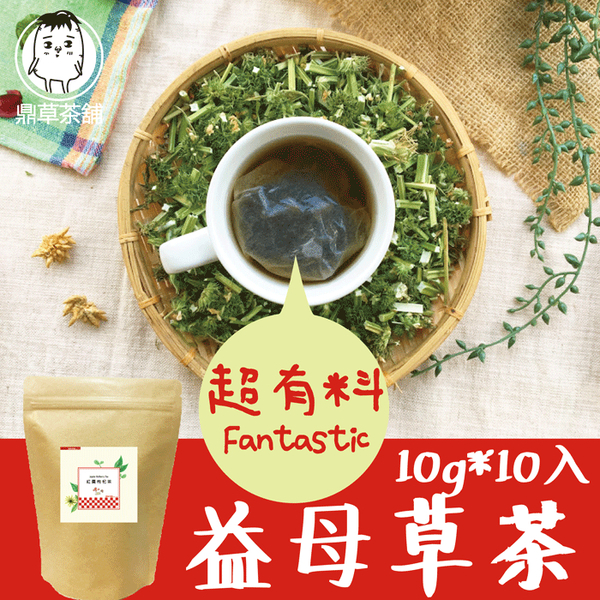 益母草茶 10g*10入/袋 紅棗 枸杞 女性專屬飲品 花草茶 花茶 鼎草茶舖