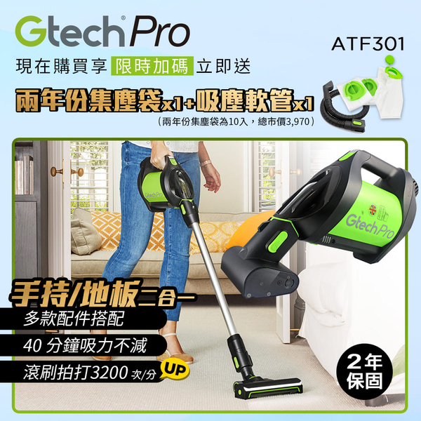 【送三好禮】英國 Gtech 小綠 Pro 專業版濾袋式無線除蟎吸塵器 無線吸塵器