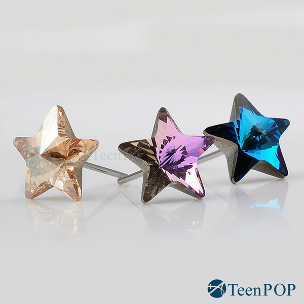 鋼耳環 ATeenPOP 炫彩之星 抗過敏鋼耳針 星星耳環 一對價格 採用施華洛世奇水晶