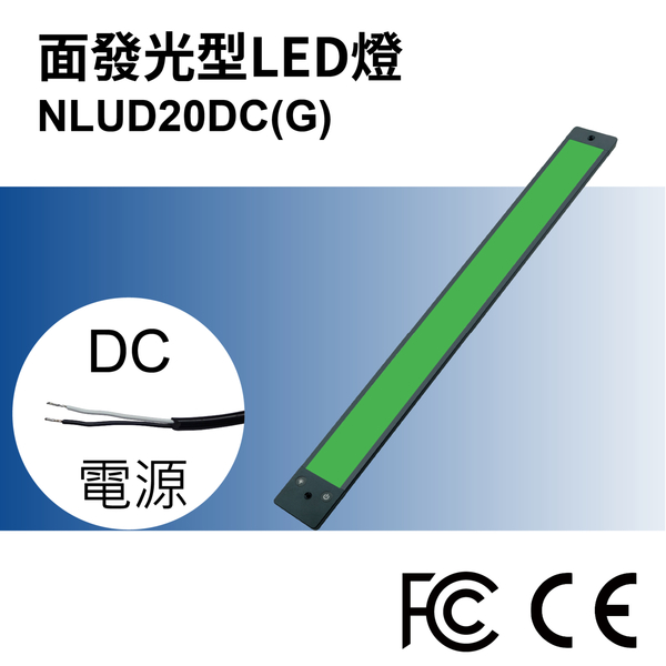【日機】LED 紅光檢測燈具 檢查照明燈 外觀檢查照明燈 面均光 無疊影 NLUD20(R、G、B)-DC product thumbnail 4
