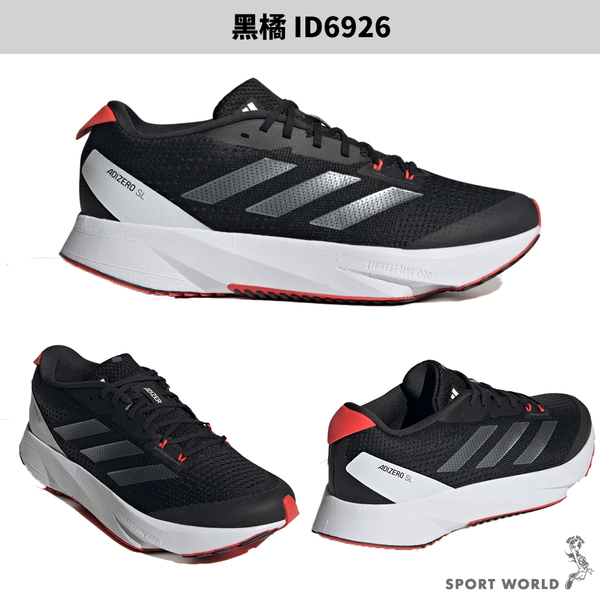【下殺】Adidas 慢跑鞋 男鞋 訓練鞋 ADIZERO SL 黑橘【運動世界】ID6926 product thumbnail 3