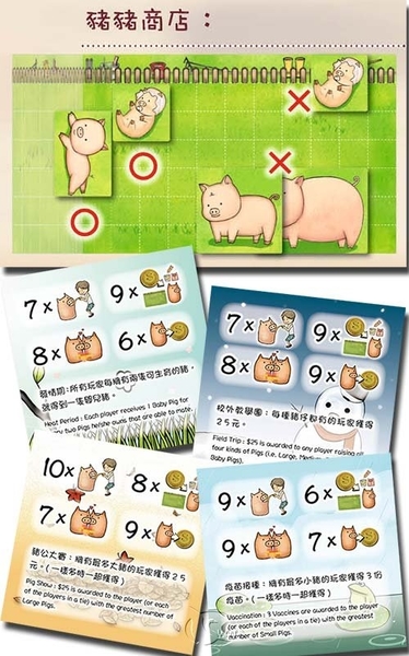 『高雄龐奇桌遊』 養豬趣 Happy Pigs 繁體中文版 正版桌上遊戲專賣店 product thumbnail 5