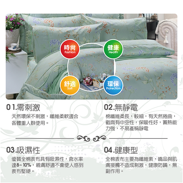 【FITNESS】精梳棉單人床包+枕套二件組-芙若拉(綠)_TRP多利寶 product thumbnail 5