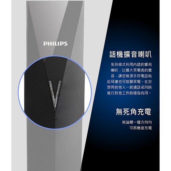 PHILIPS 飛利浦 Linea V 設計無線電話 M3501B/96 product thumbnail 8