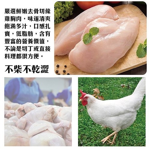 ＊鮮食喵＊鮮嫩去骨切條雞胸肉1包組(300g) product thumbnail 2