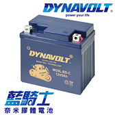 【藍騎士】MG5L-BS-C 膠體電池 GS 統力 GTX5L-BS VINO50 CUXI DRG YTX5L-BS GTZ6V YTZ6V