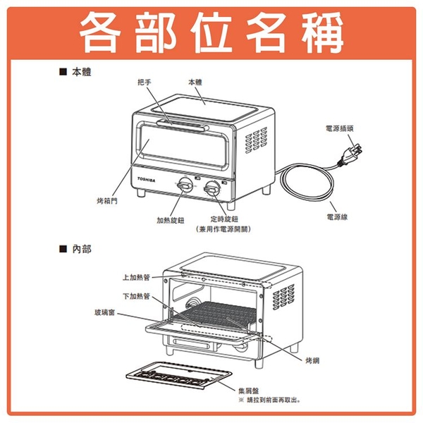 TOSHIBA東芝 8公升日式小烤箱 TM-MG08CZT(AT) product thumbnail 4