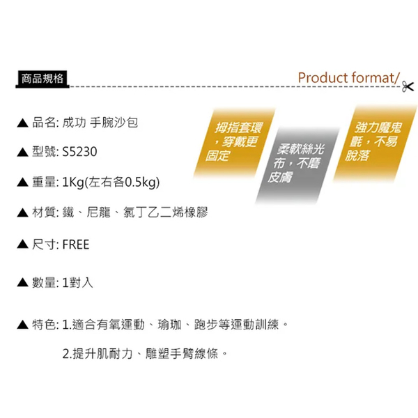 成功SUCCESS 1KG+2KG手腕沙包超值組合(共4入) S5230+S5231 product thumbnail 4