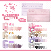 艾爾絲 Hello Kitty五色漸層醫療口罩 50片/盒(超Q萌一盒5色 成人平面多款任選) 專品藥局