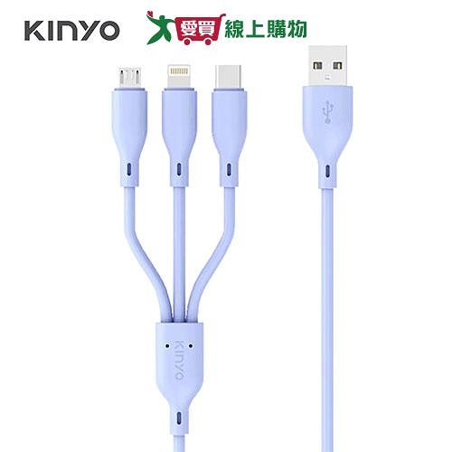 KINYO 三合一急速快充線1.2M-USBD03 【愛買】