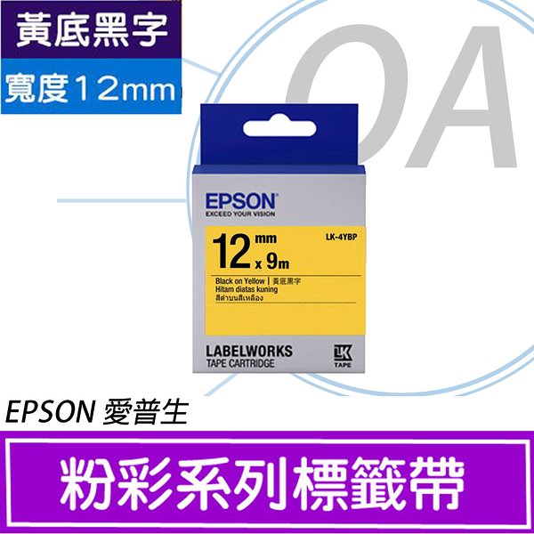 EPSON 12mm LK-4YBP 黃底黑字 原廠 盒裝 防水 標籤帶