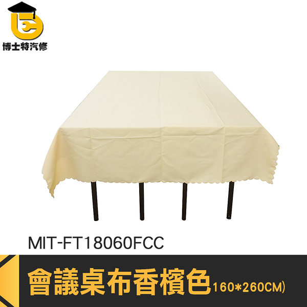 桌巾 小桌布 長桌布 裝飾桌布 長方形桌布 MIT-FT18060FCC 直播背景布 派對桌巾 彩色桌巾 長方型桌布