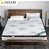 ASSARI-亞當支撐硬式三線乳膠獨立筒床墊(單人3尺)