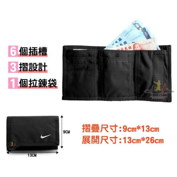 Nike original 黑 短夾 運動錢包 零錢包 運動 三折式 運動短夾 NIA08068NS