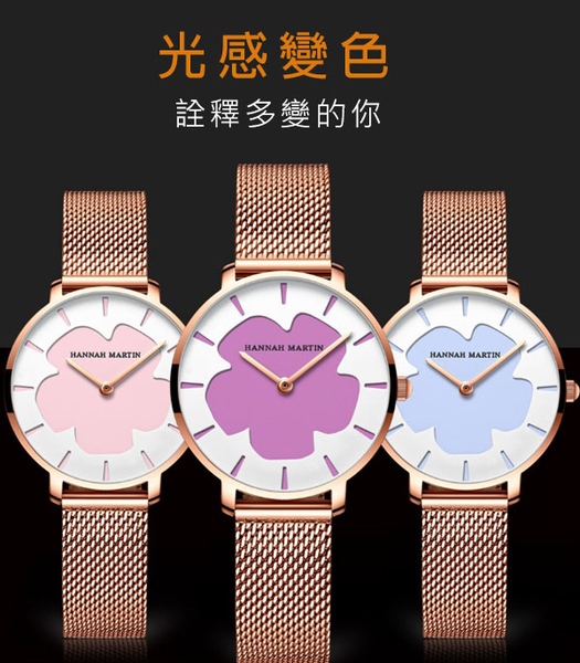 【HANNAH MARTIN】黑科技紫外線光變色太陽錶-白變粉(HM-1333)-魔法變色手錶
